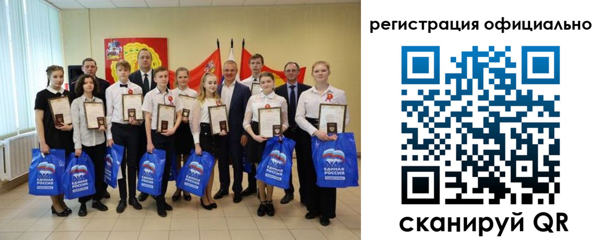 регистрация для дет. сада в Называевске