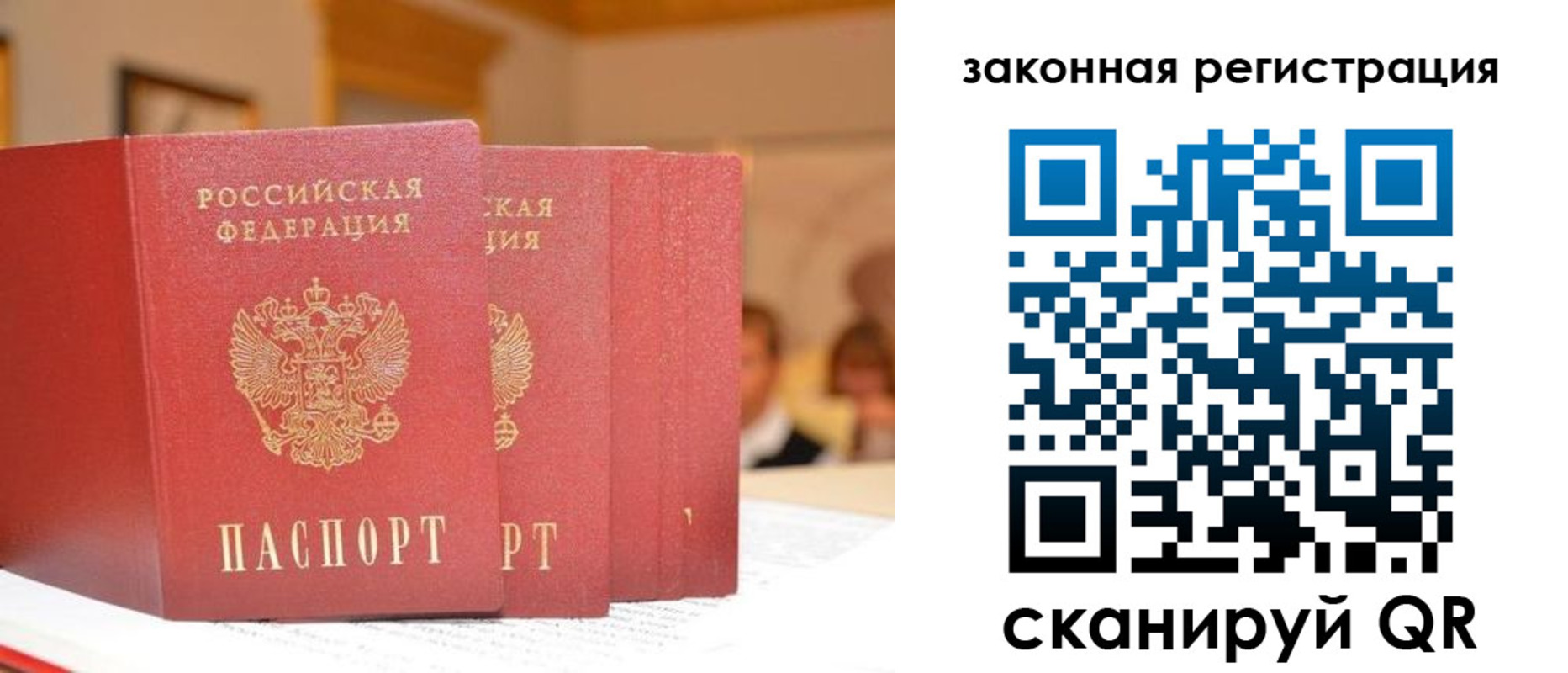 прописка иностранных граждан в Называевске